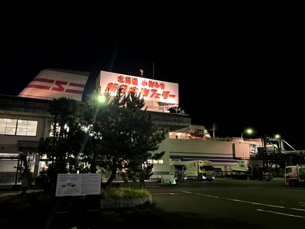 新日本海フェリー　舞鶴フェリーターミナル