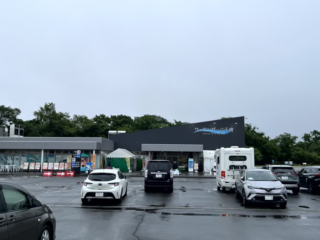 道の駅サーモンパーク千歳