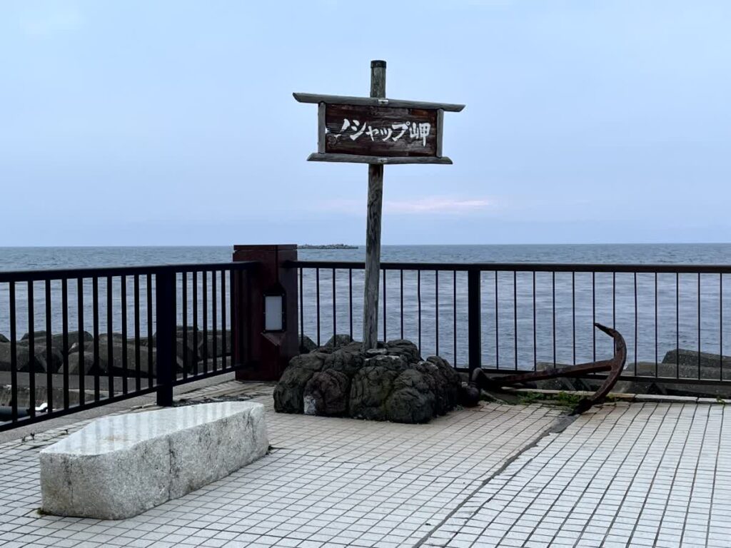 ノシャップ岬