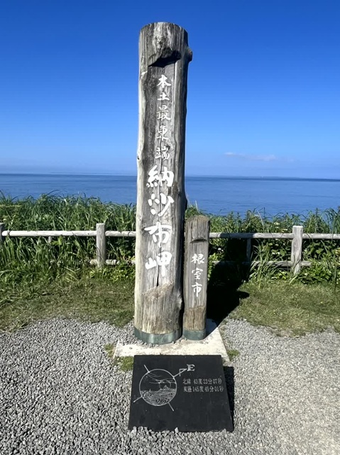 納沙布岬